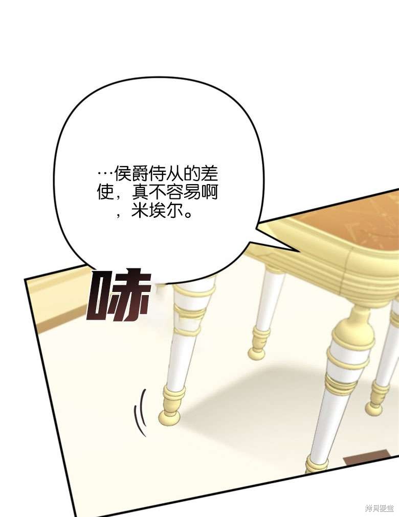 《偏偏变成了乌鸦》漫画最新章节第47话免费下拉式在线观看章节第【33】张图片