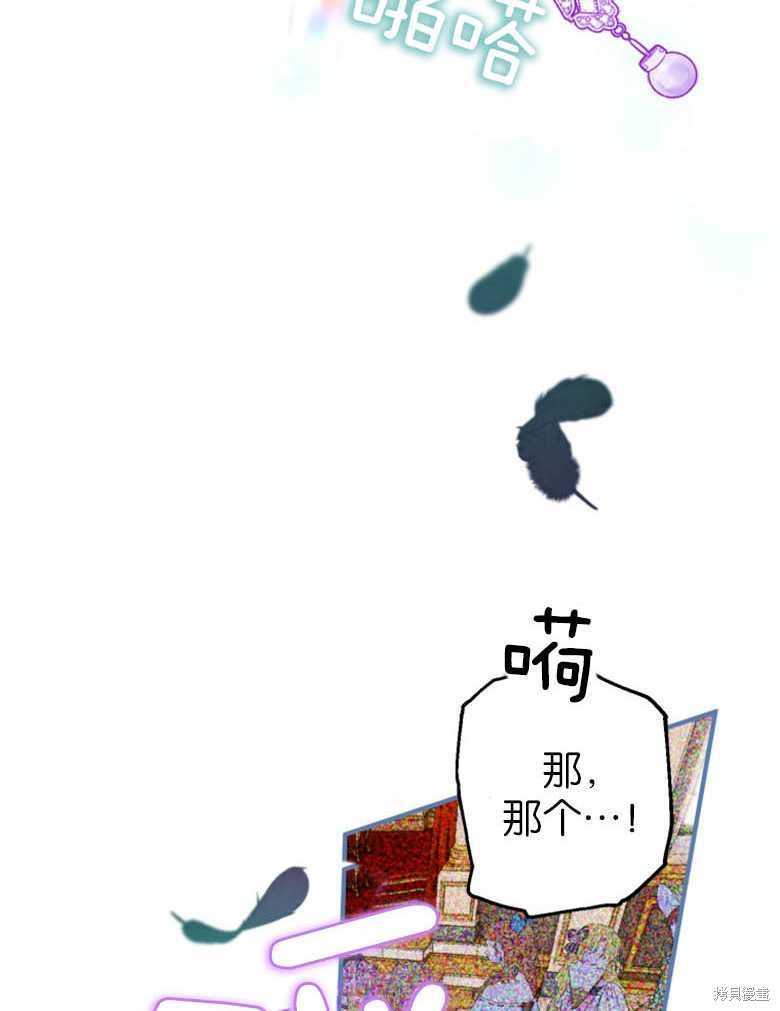 《偏偏变成了乌鸦》漫画最新章节第38话免费下拉式在线观看章节第【59】张图片