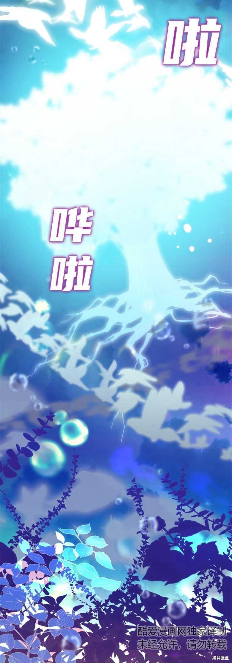 《偏偏变成了乌鸦》漫画最新章节第32话免费下拉式在线观看章节第【39】张图片