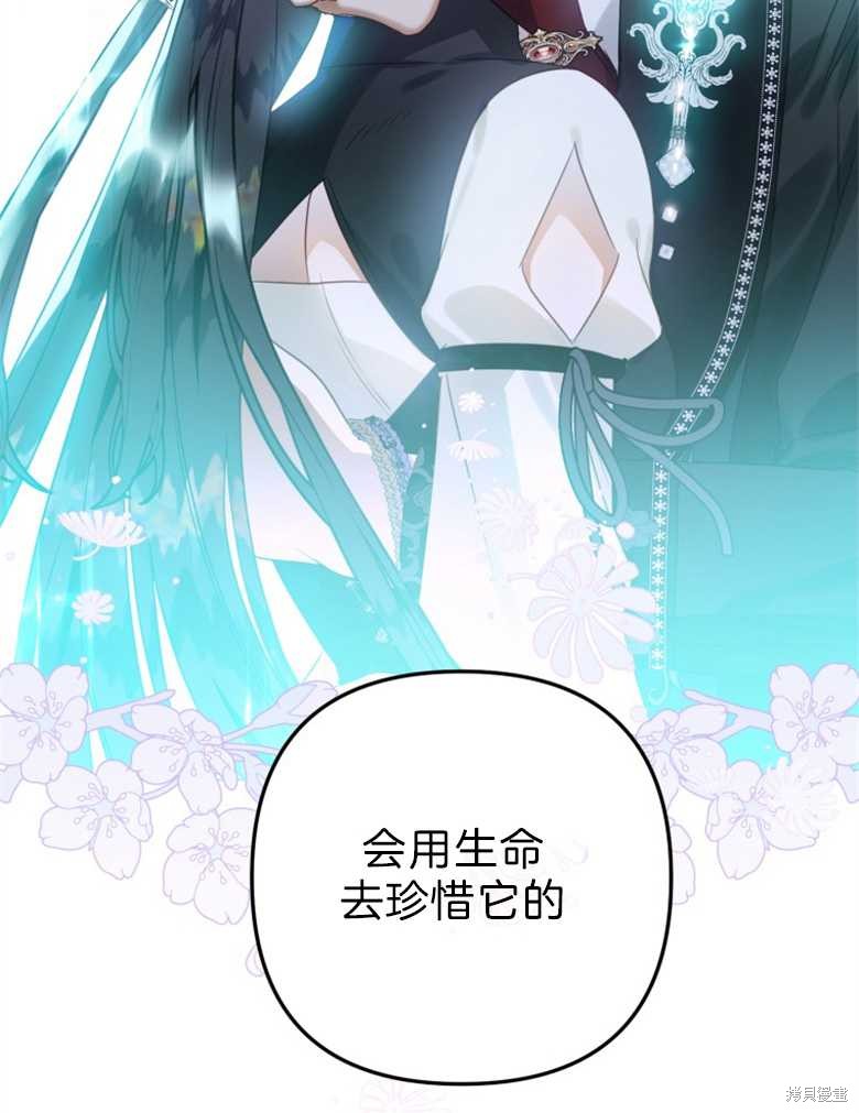 《偏偏变成了乌鸦》漫画最新章节第43话免费下拉式在线观看章节第【29】张图片