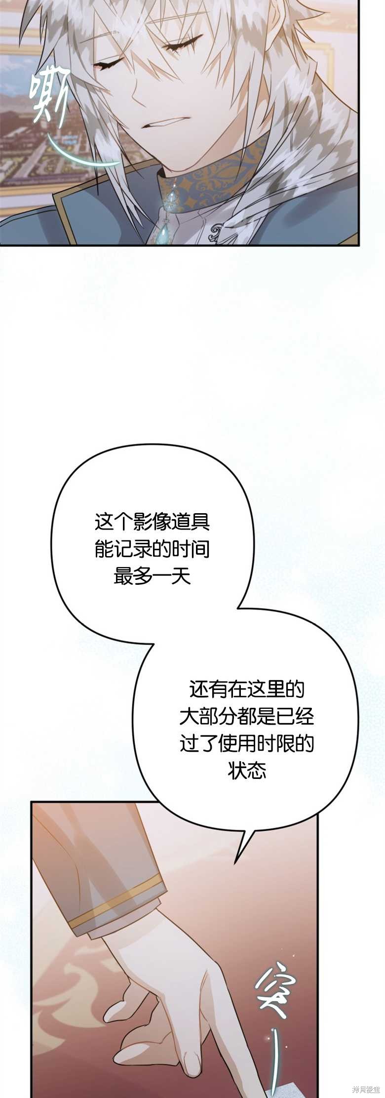 《偏偏变成了乌鸦》漫画最新章节第17话免费下拉式在线观看章节第【5】张图片