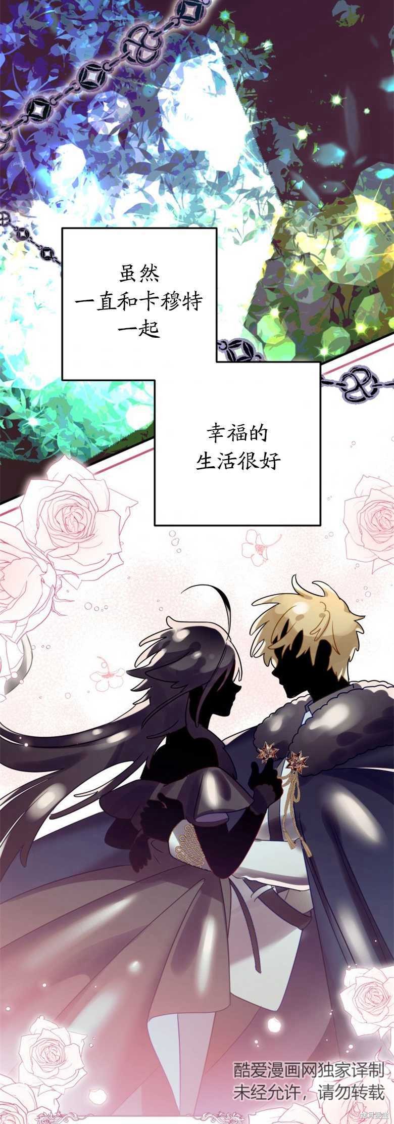 《偏偏变成了乌鸦》漫画最新章节第34话免费下拉式在线观看章节第【48】张图片