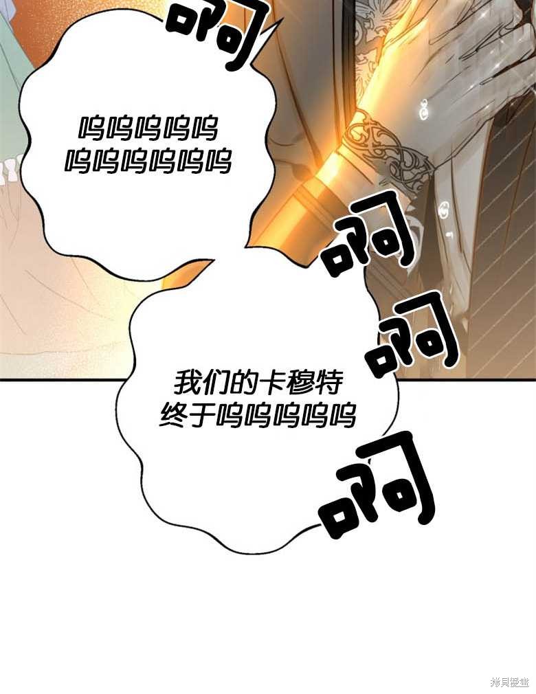 《偏偏变成了乌鸦》漫画最新章节第38话免费下拉式在线观看章节第【14】张图片