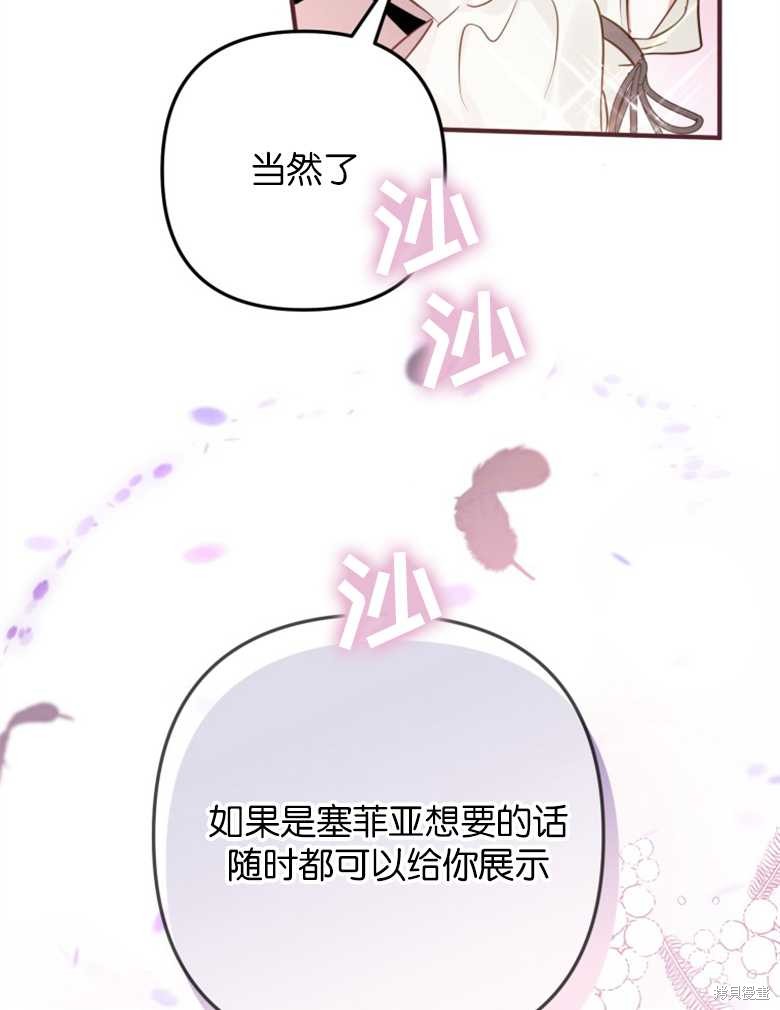 《偏偏变成了乌鸦》漫画最新章节第39话免费下拉式在线观看章节第【44】张图片