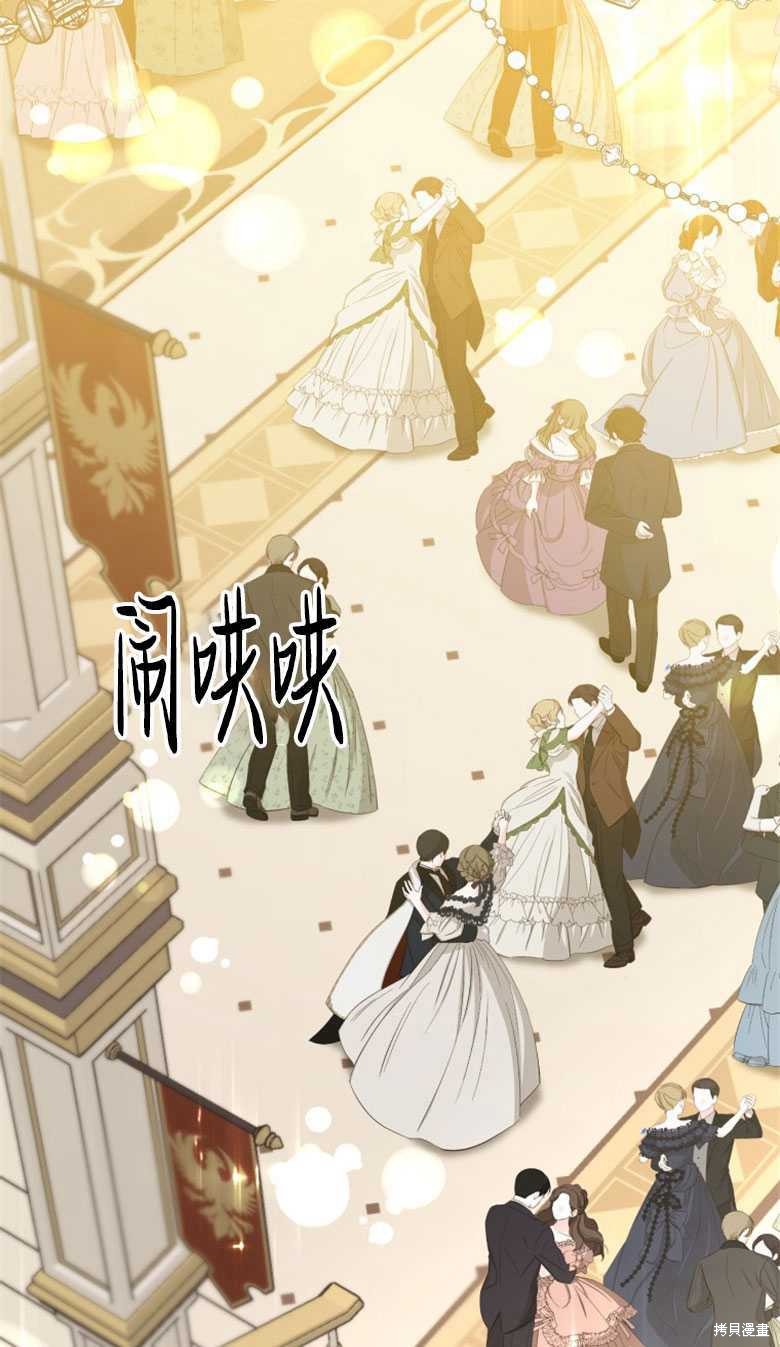 《偏偏变成了乌鸦》漫画最新章节第44话免费下拉式在线观看章节第【93】张图片