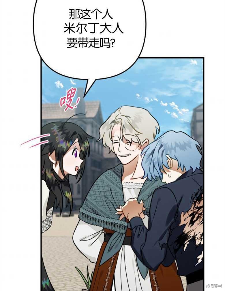 《偏偏变成了乌鸦》漫画最新章节第41话免费下拉式在线观看章节第【106】张图片