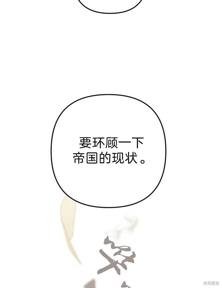 《偏偏变成了乌鸦》漫画最新章节第37话免费下拉式在线观看章节第【83】张图片