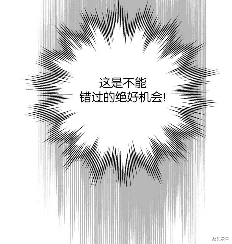 《偏偏变成了乌鸦》漫画最新章节第39话免费下拉式在线观看章节第【123】张图片