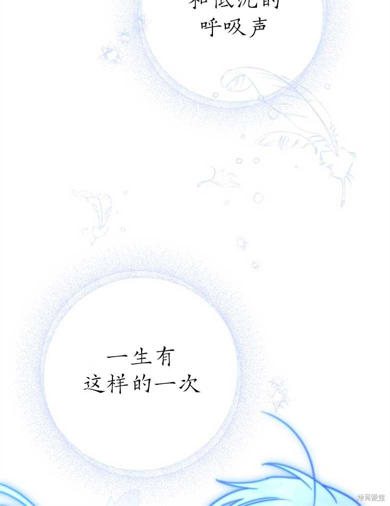 《偏偏变成了乌鸦》漫画最新章节第43话免费下拉式在线观看章节第【60】张图片