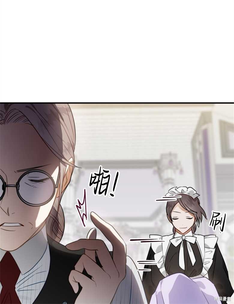 《偏偏变成了乌鸦》漫画最新章节第43话免费下拉式在线观看章节第【120】张图片