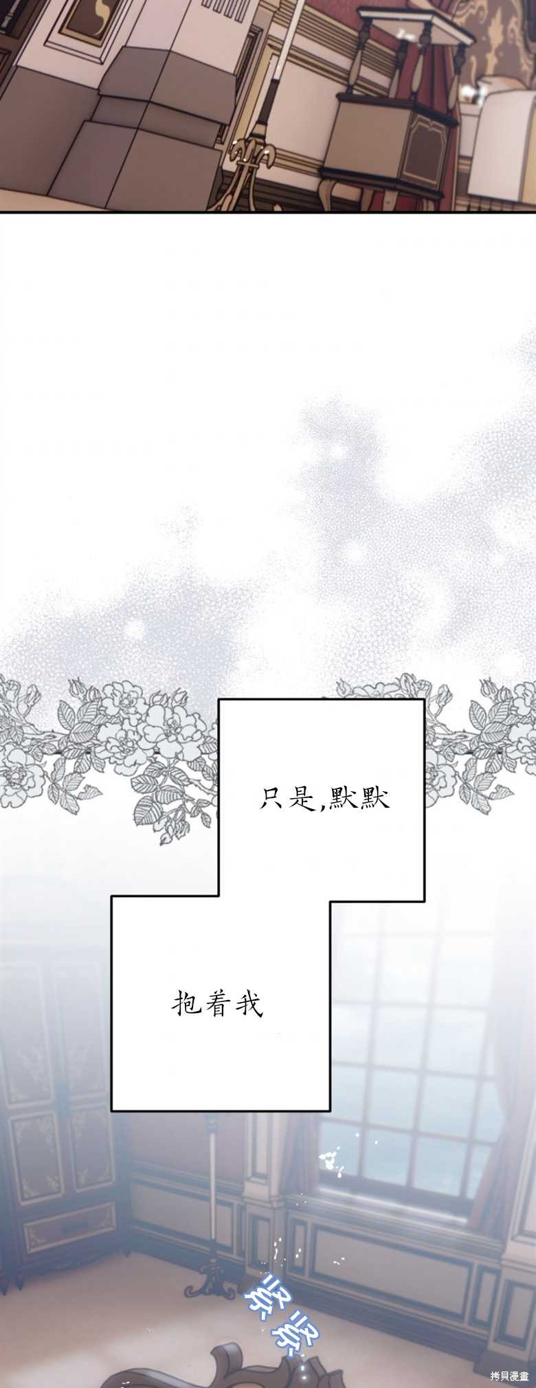 《偏偏变成了乌鸦》漫画最新章节第35话免费下拉式在线观看章节第【63】张图片