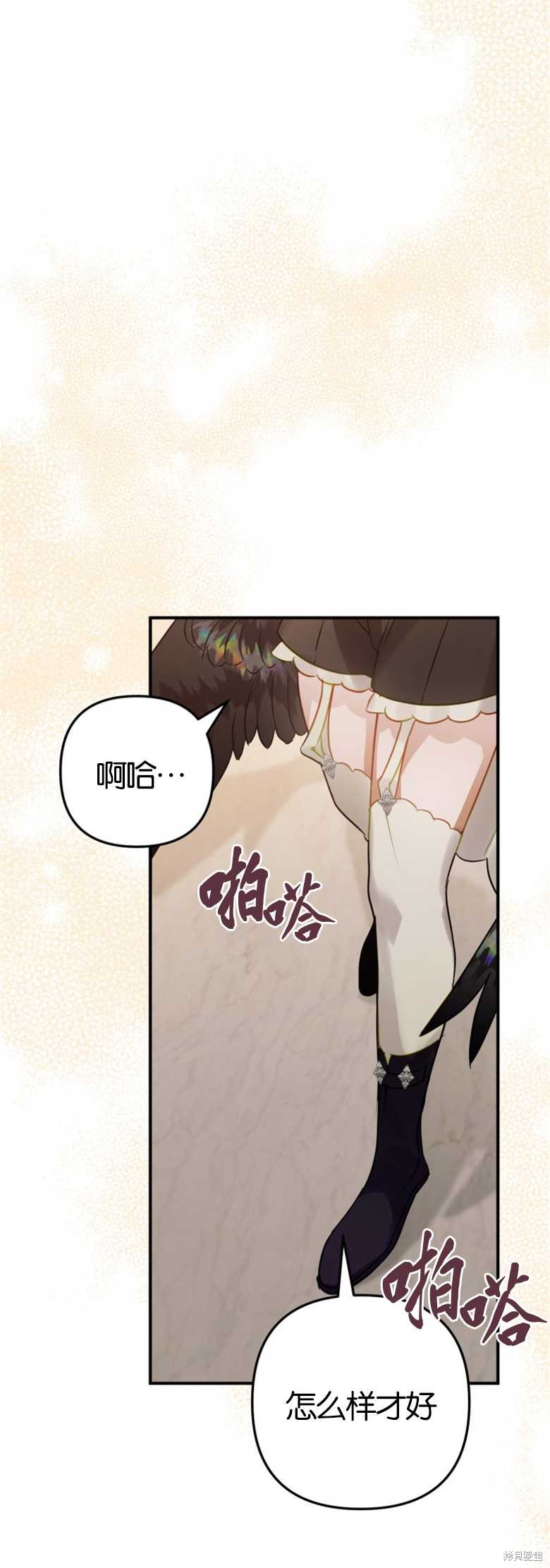 《偏偏变成了乌鸦》漫画最新章节第34话免费下拉式在线观看章节第【40】张图片