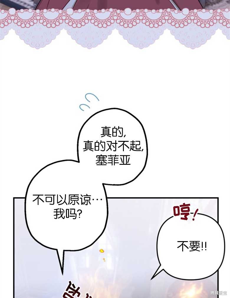 《偏偏变成了乌鸦》漫画最新章节第39话免费下拉式在线观看章节第【3】张图片