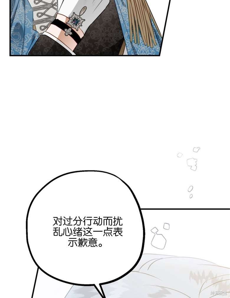 《偏偏变成了乌鸦》漫画最新章节第47话免费下拉式在线观看章节第【14】张图片