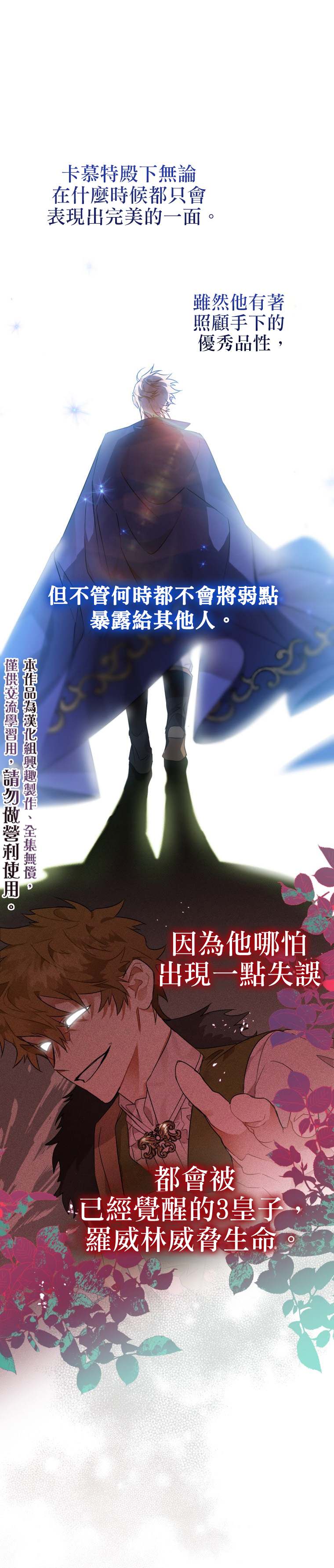 《偏偏变成了乌鸦》漫画最新章节第5话免费下拉式在线观看章节第【15】张图片