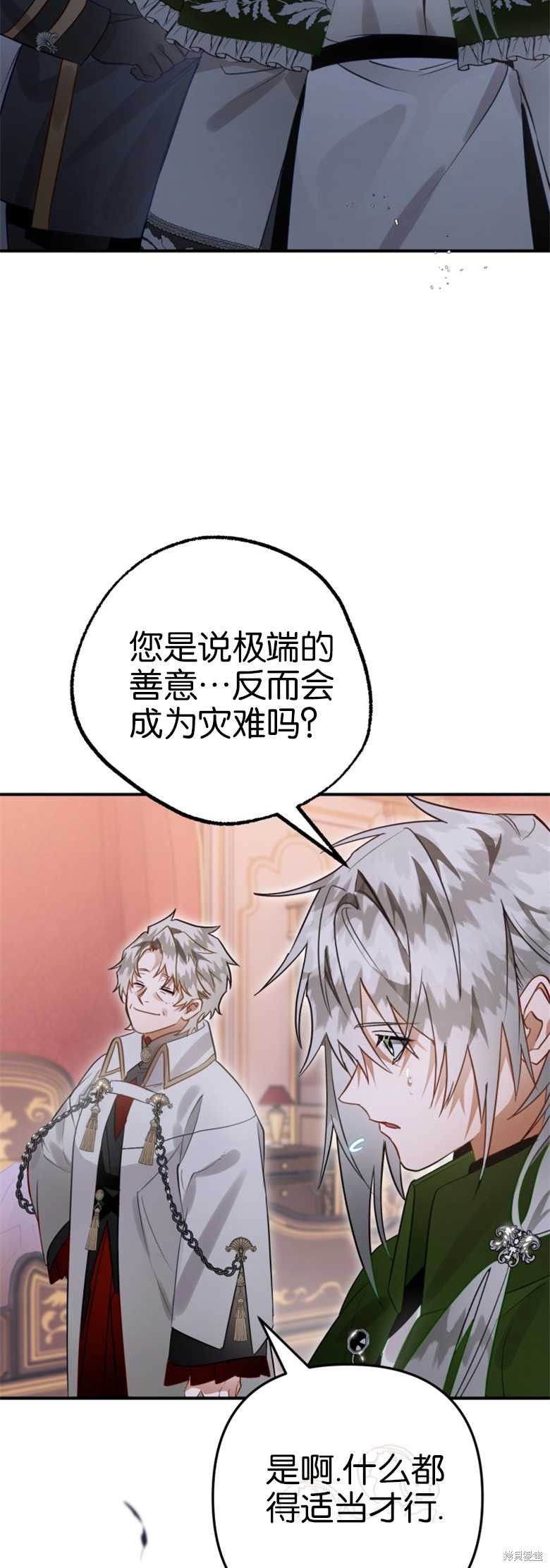 《偏偏变成了乌鸦》漫画最新章节第30话免费下拉式在线观看章节第【3】张图片