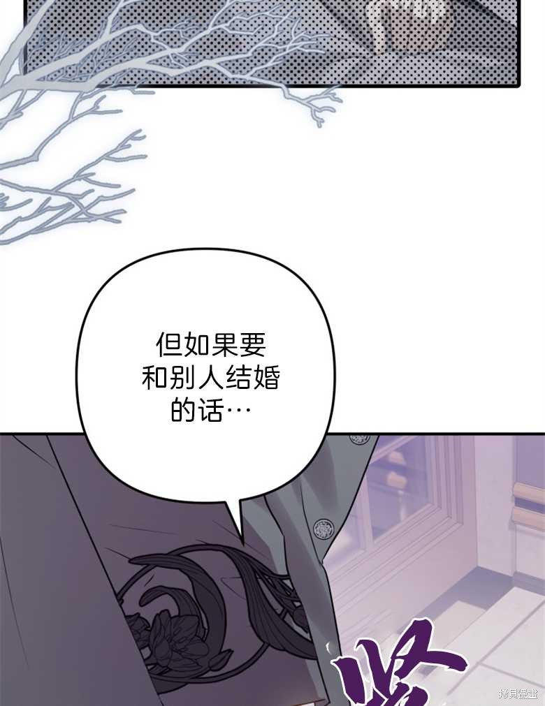 《偏偏变成了乌鸦》漫画最新章节第37话免费下拉式在线观看章节第【113】张图片