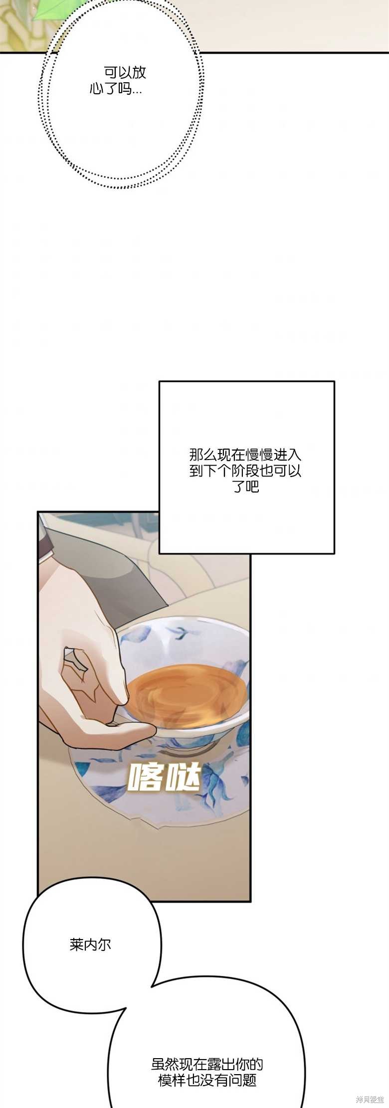 《偏偏变成了乌鸦》漫画最新章节第33话免费下拉式在线观看章节第【44】张图片