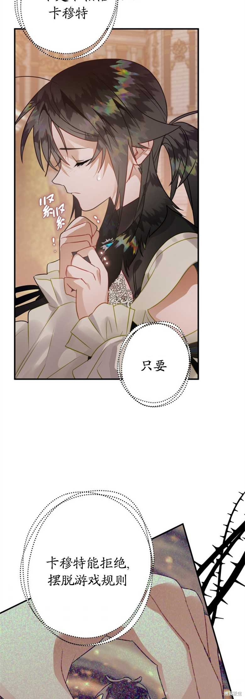 《偏偏变成了乌鸦》漫画最新章节第34话免费下拉式在线观看章节第【52】张图片