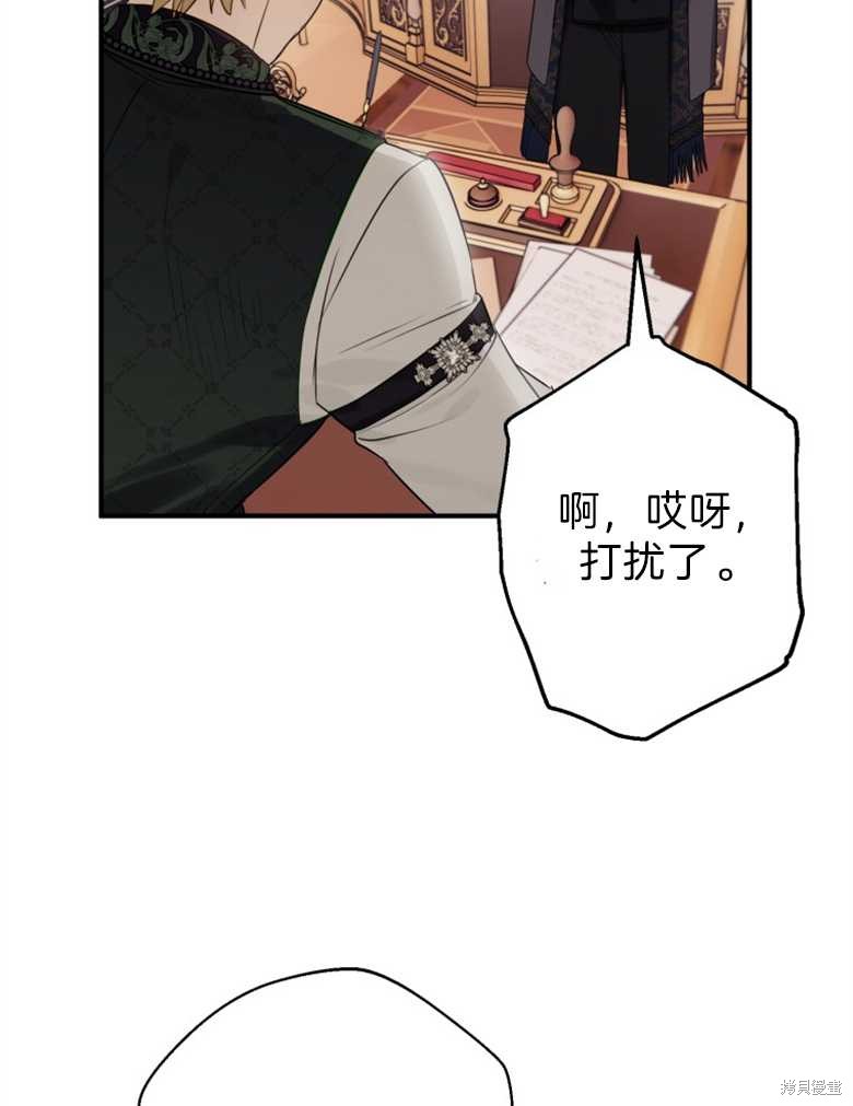 《偏偏变成了乌鸦》漫画最新章节第37话免费下拉式在线观看章节第【71】张图片