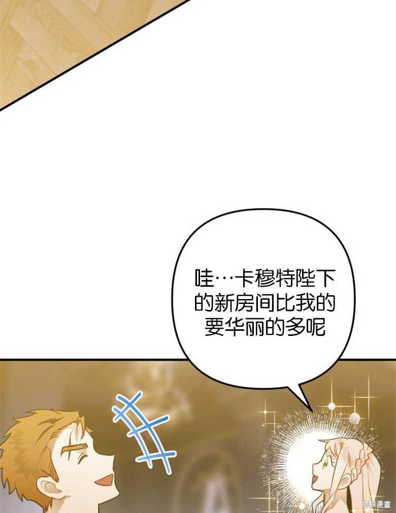 《偏偏变成了乌鸦》漫画最新章节第38话免费下拉式在线观看章节第【127】张图片