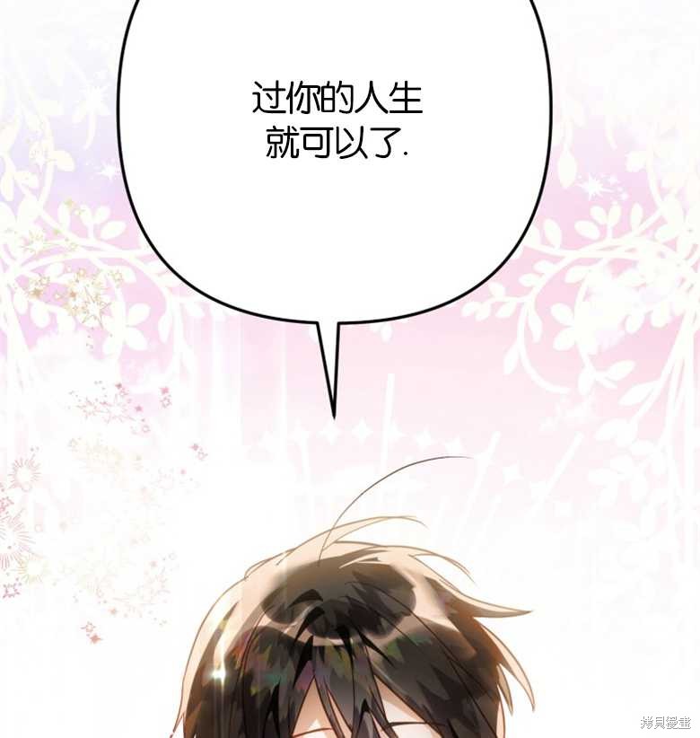 《偏偏变成了乌鸦》漫画最新章节第41话免费下拉式在线观看章节第【134】张图片