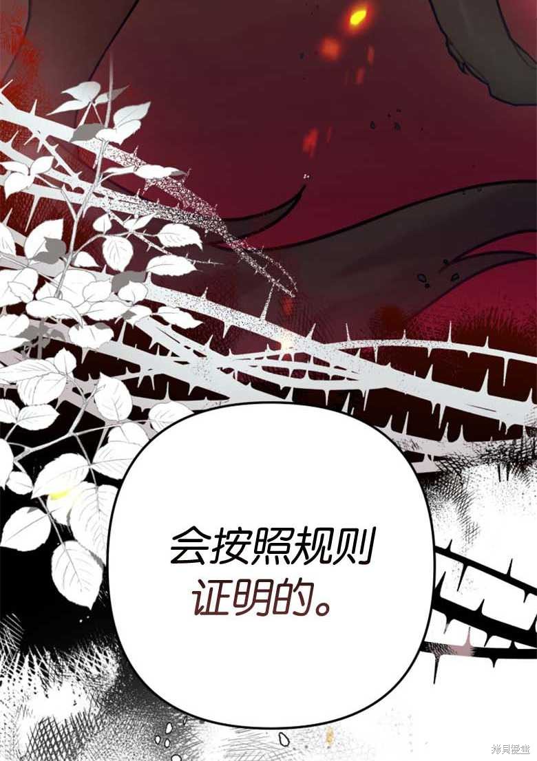 《偏偏变成了乌鸦》漫画最新章节第27话免费下拉式在线观看章节第【69】张图片