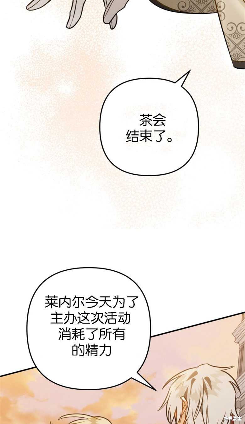 《偏偏变成了乌鸦》漫画最新章节第49话免费下拉式在线观看章节第【58】张图片