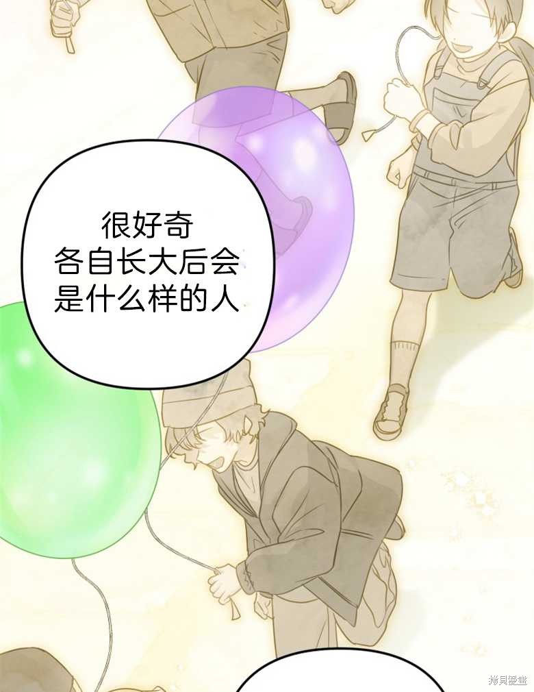 《偏偏变成了乌鸦》漫画最新章节第37话免费下拉式在线观看章节第【14】张图片