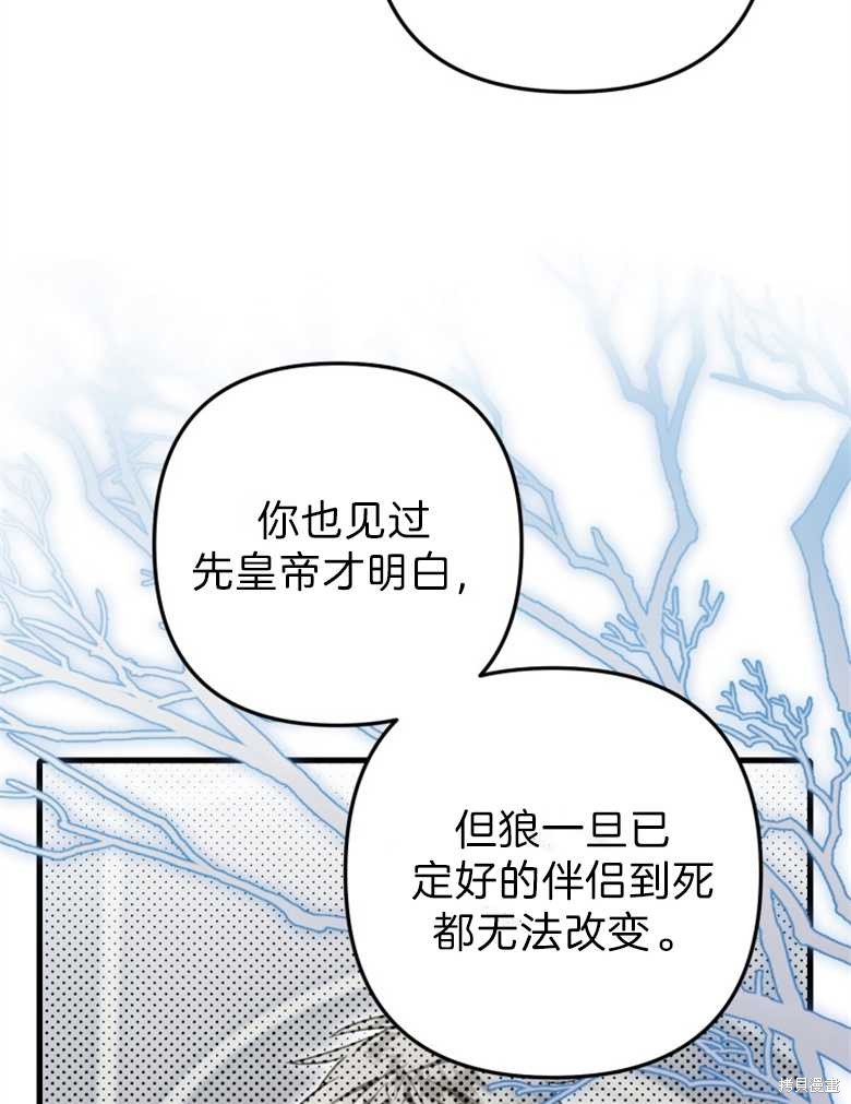 《偏偏变成了乌鸦》漫画最新章节第37话免费下拉式在线观看章节第【111】张图片