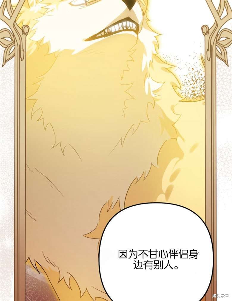 《偏偏变成了乌鸦》漫画最新章节第47话免费下拉式在线观看章节第【90】张图片