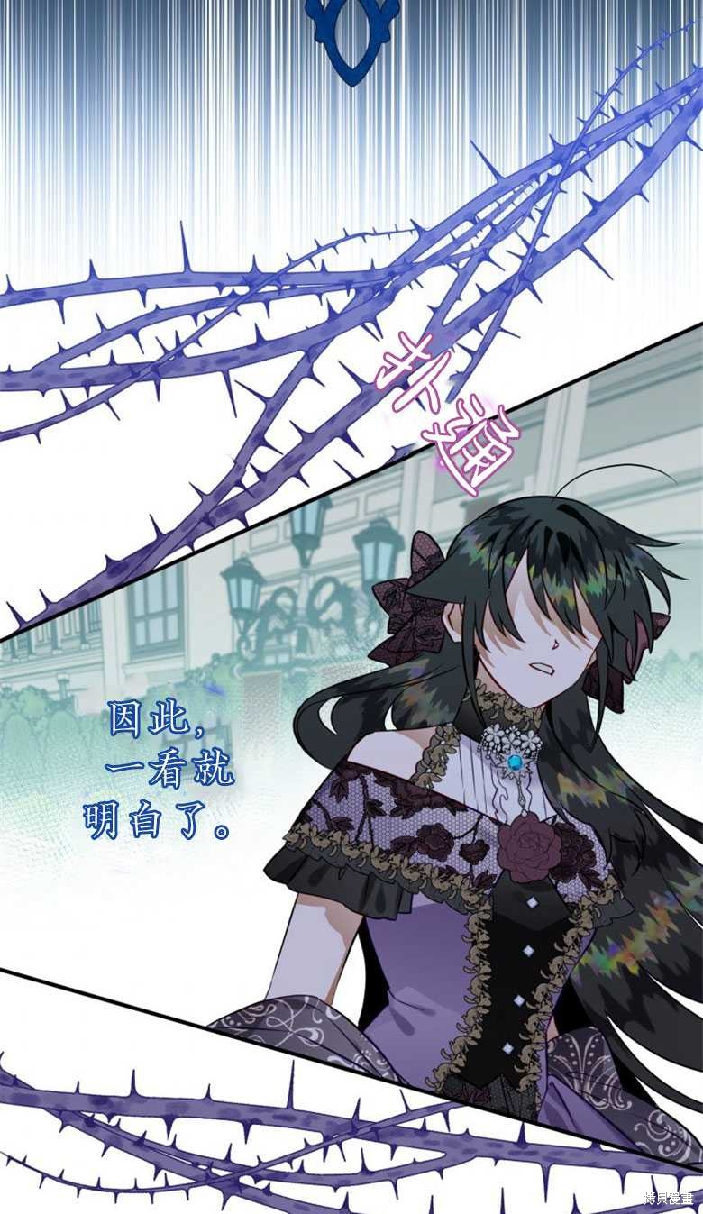 《偏偏变成了乌鸦》漫画最新章节第49话免费下拉式在线观看章节第【4】张图片