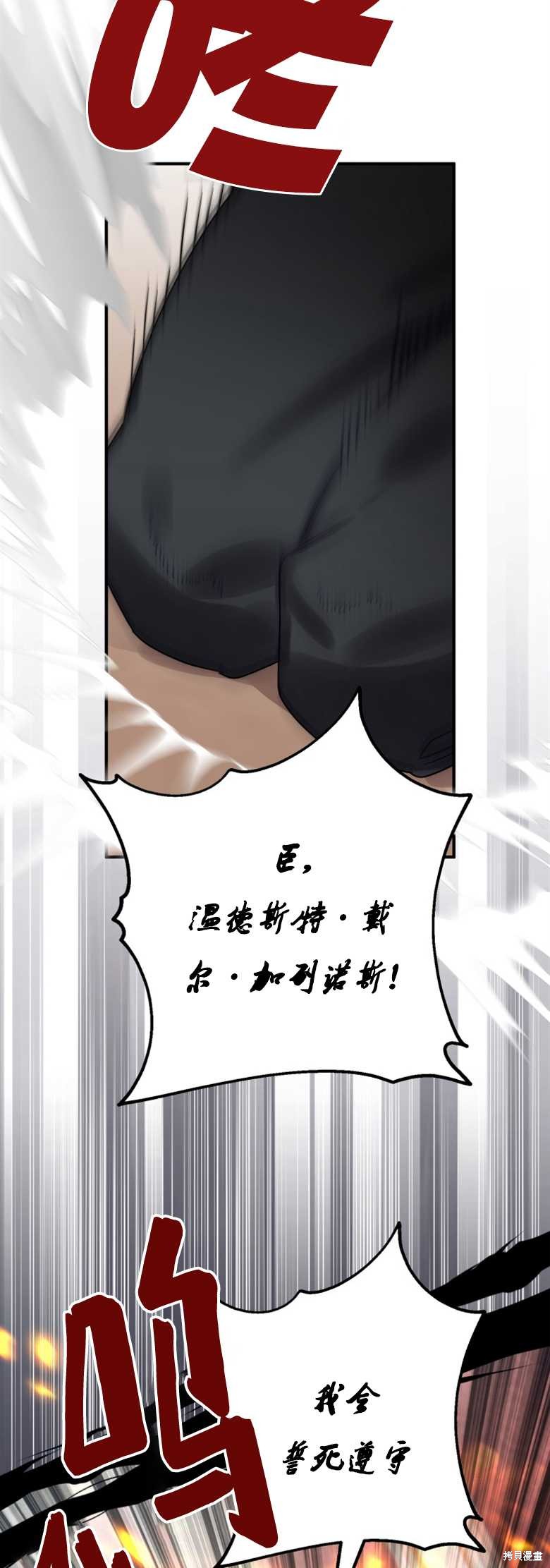 《偏偏变成了乌鸦》漫画最新章节第22话免费下拉式在线观看章节第【56】张图片