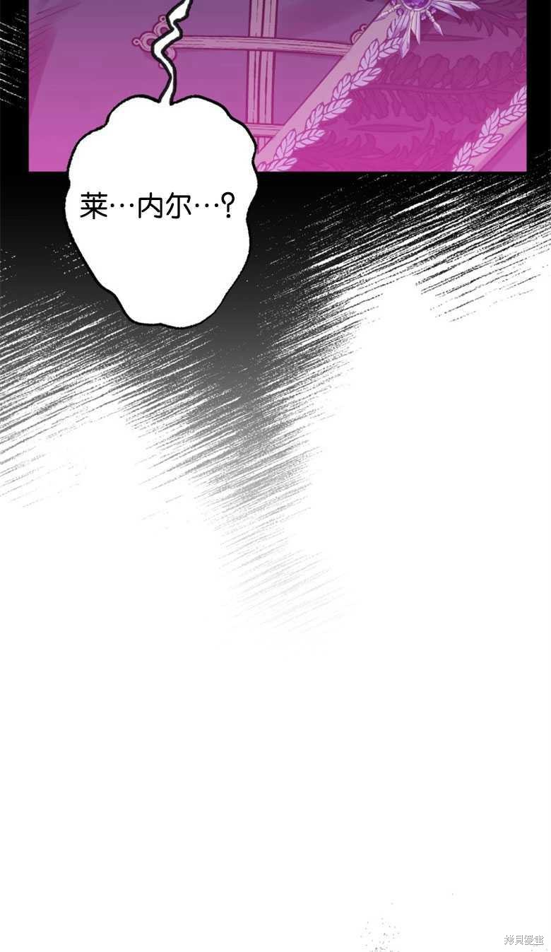 《偏偏变成了乌鸦》漫画最新章节第44话免费下拉式在线观看章节第【10】张图片