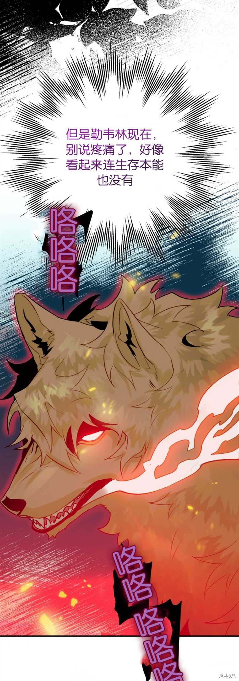 《偏偏变成了乌鸦》漫画最新章节第26话免费下拉式在线观看章节第【52】张图片