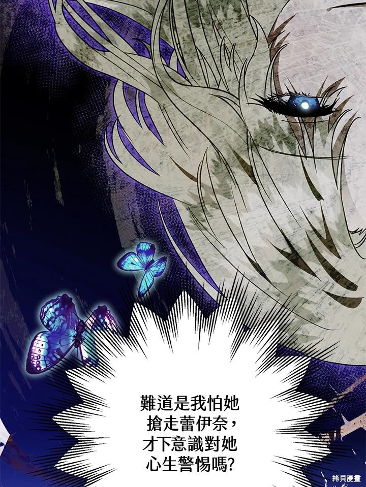 《偏偏变成了乌鸦》漫画最新章节第51话免费下拉式在线观看章节第【35】张图片