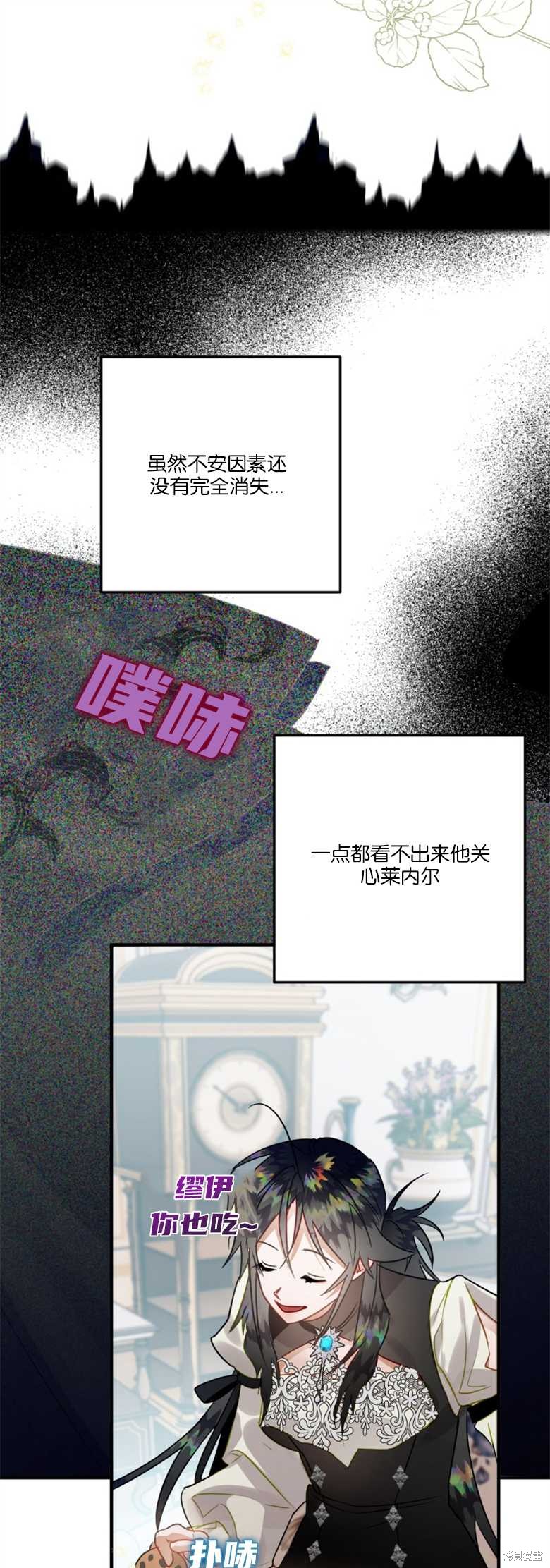 《偏偏变成了乌鸦》漫画最新章节第33话免费下拉式在线观看章节第【41】张图片