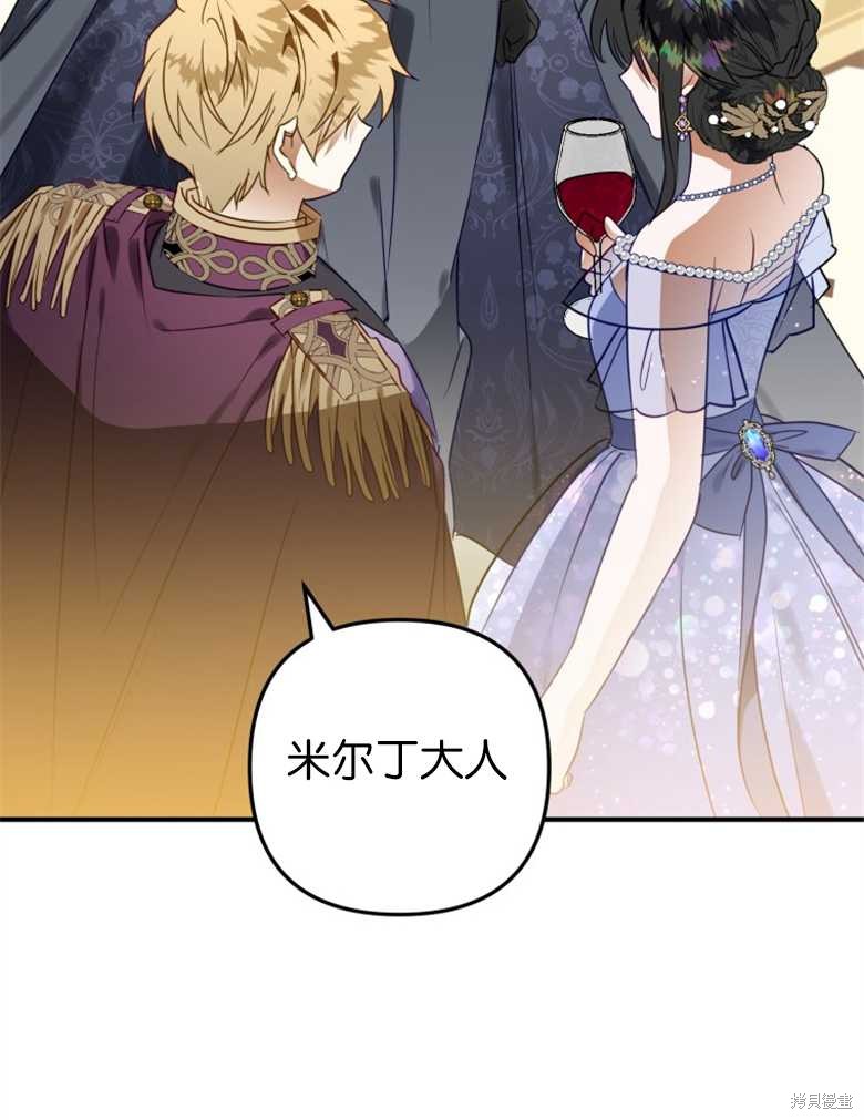 《偏偏变成了乌鸦》漫画最新章节第45话免费下拉式在线观看章节第【93】张图片