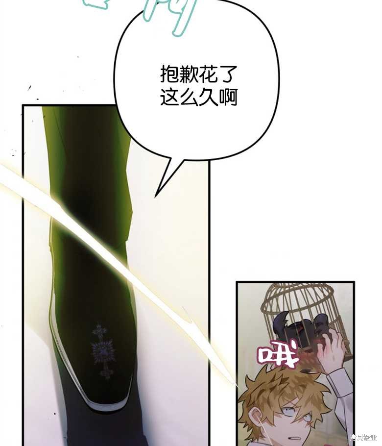 《偏偏变成了乌鸦》漫画最新章节第18话免费下拉式在线观看章节第【55】张图片