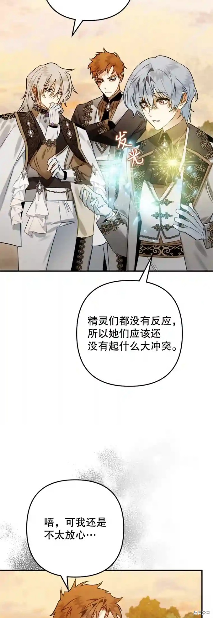 《偏偏变成了乌鸦》漫画最新章节第50话免费下拉式在线观看章节第【84】张图片