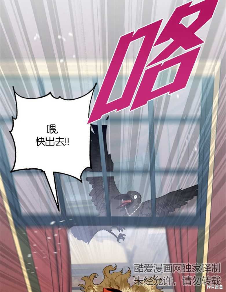 《偏偏变成了乌鸦》漫画最新章节第36话免费下拉式在线观看章节第【31】张图片