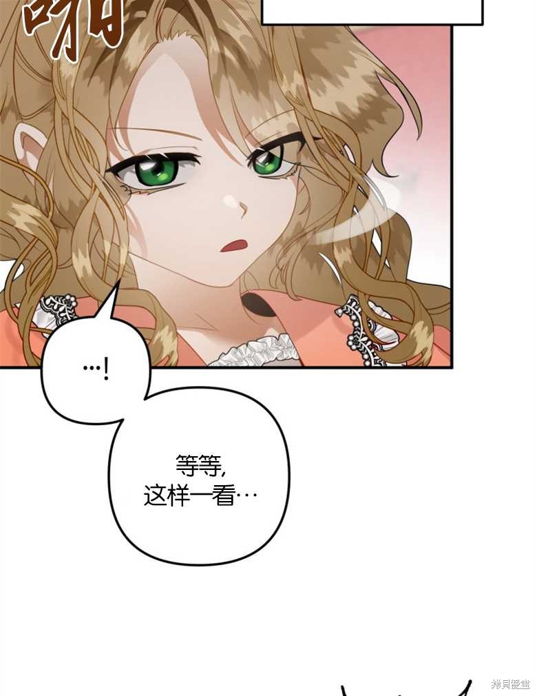 《偏偏变成了乌鸦》漫画最新章节第36话免费下拉式在线观看章节第【26】张图片