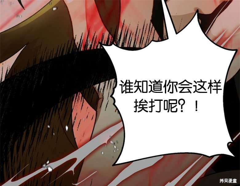 《偏偏变成了乌鸦》漫画最新章节第28话免费下拉式在线观看章节第【61】张图片