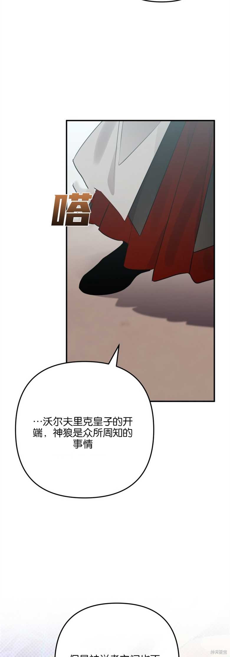 《偏偏变成了乌鸦》漫画最新章节第32话免费下拉式在线观看章节第【15】张图片