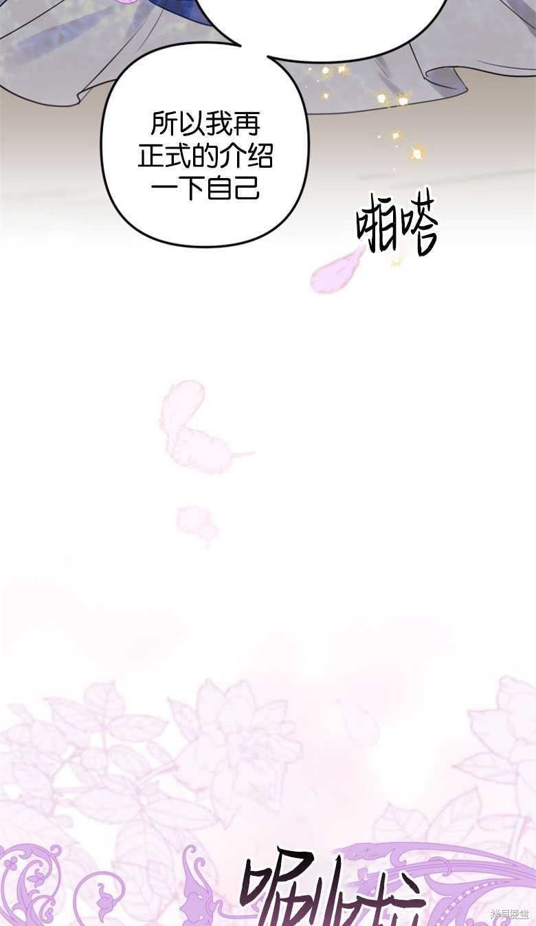 《偏偏变成了乌鸦》漫画最新章节第44话免费下拉式在线观看章节第【112】张图片