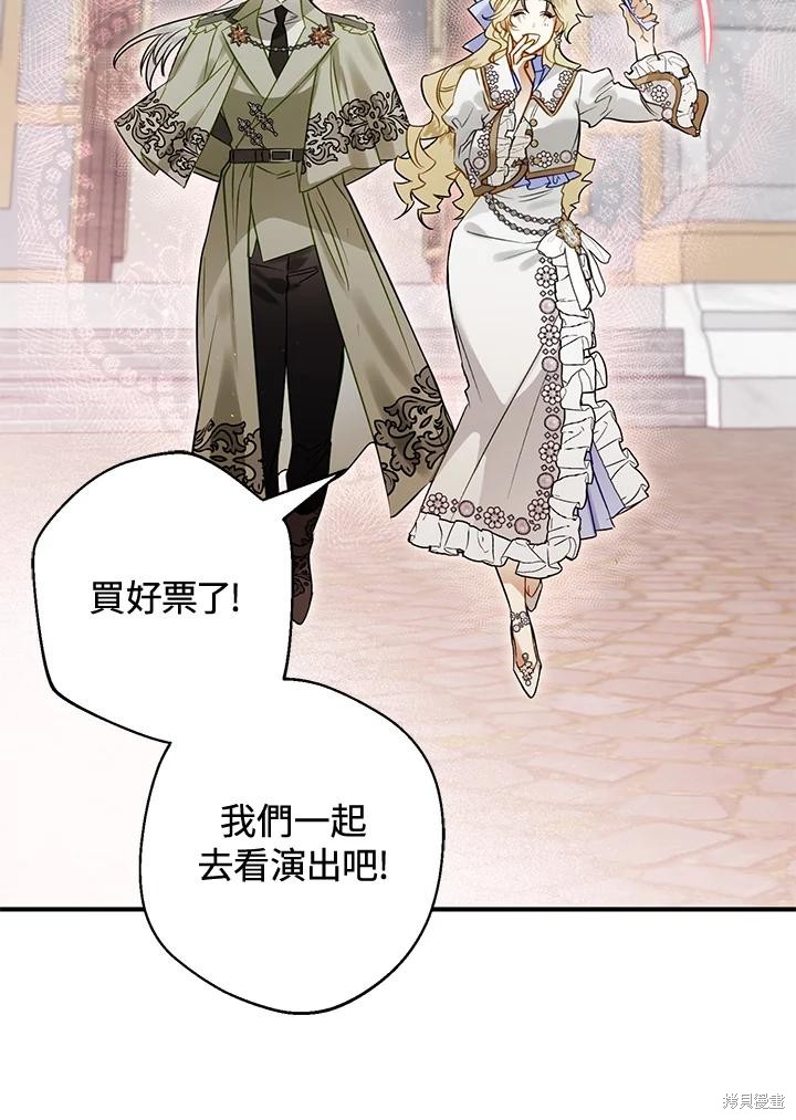 《偏偏变成了乌鸦》漫画最新章节第52话免费下拉式在线观看章节第【106】张图片