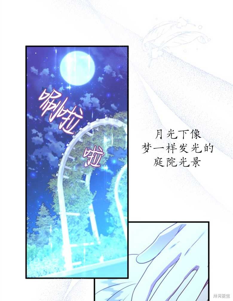 《偏偏变成了乌鸦》漫画最新章节第43话免费下拉式在线观看章节第【58】张图片