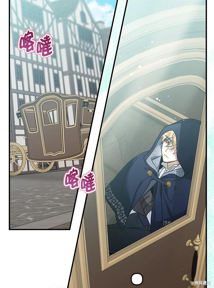 《偏偏变成了乌鸦》漫画最新章节第52话免费下拉式在线观看章节第【59】张图片