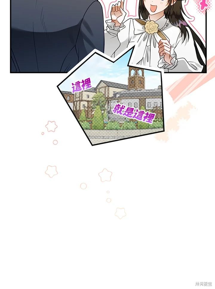 《偏偏变成了乌鸦》漫画最新章节第52话免费下拉式在线观看章节第【61】张图片