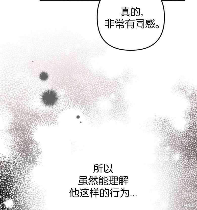 《偏偏变成了乌鸦》漫画最新章节第46话免费下拉式在线观看章节第【131】张图片